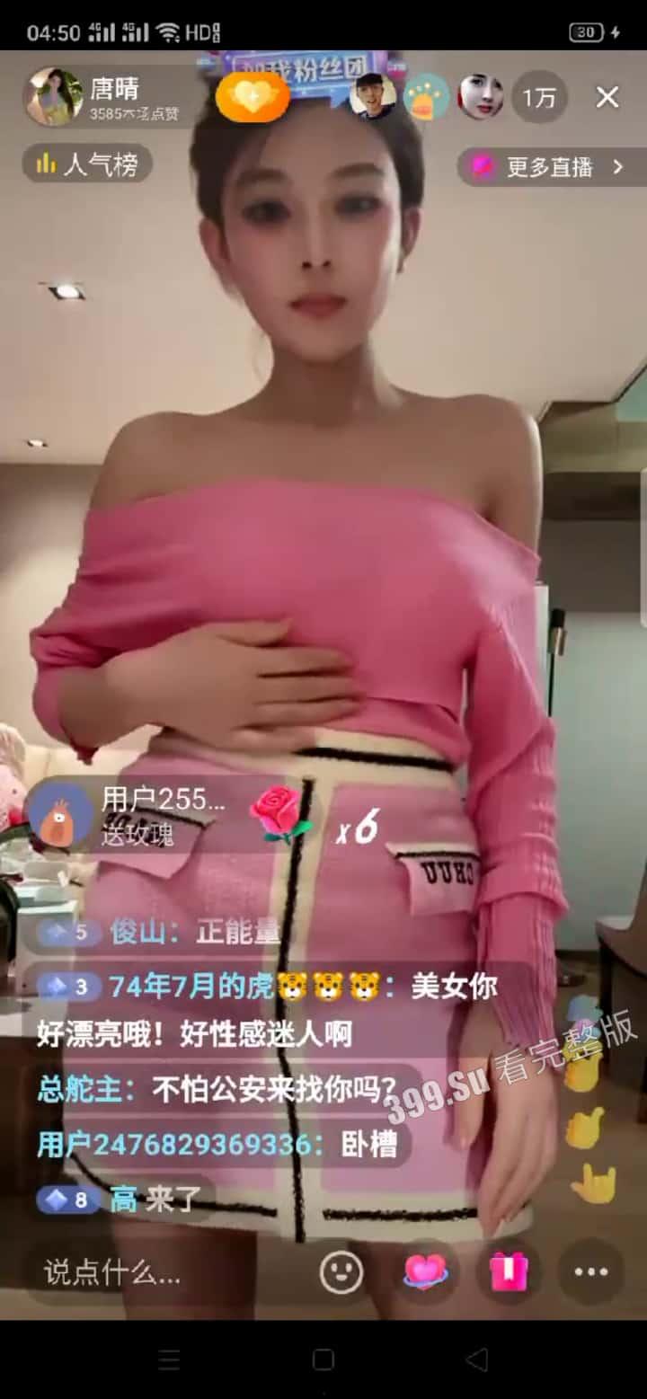 抖音 唐晴  正能量主播  送礼物就弯腰露奶子 她真的很努力在擦了  祝她在线下能卖个好价钱-5