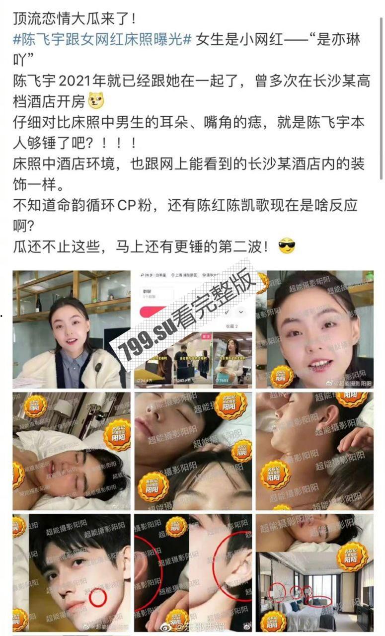 陈飞宇床照门 陈凯歌之子与已婚胡女士的床照 被人妻老公卖狗仔队报复！暴富？ 网络疯传【19 分钟完整视频】-2