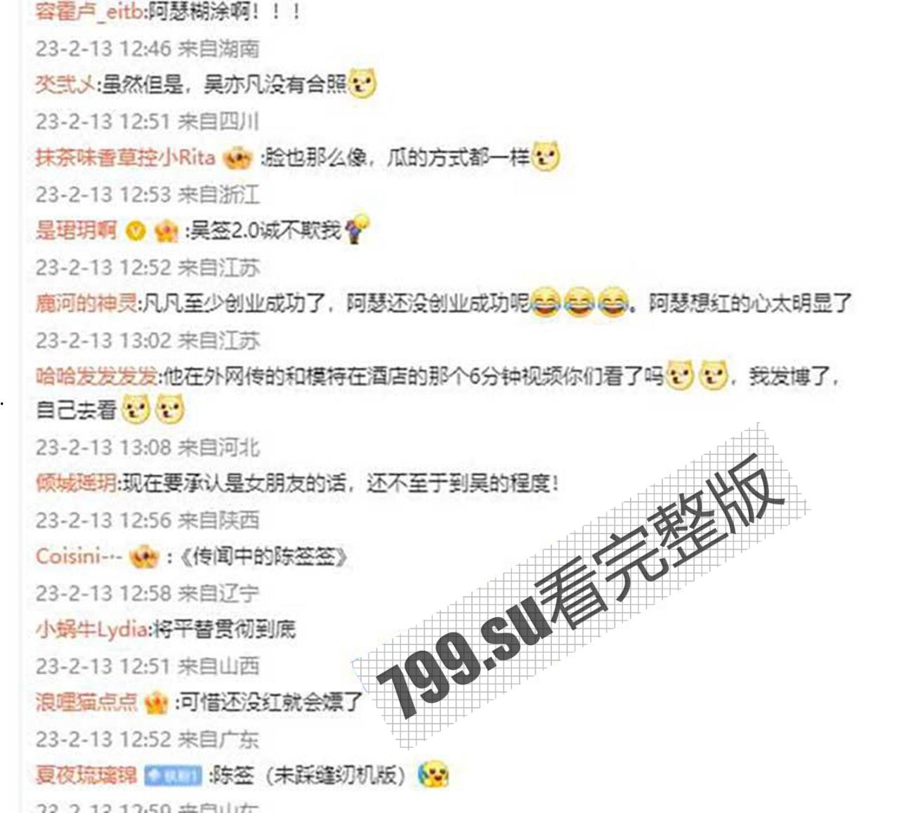 陈飞宇床照门 陈凯歌之子与已婚胡女士的床照 被人妻老公卖狗仔队报复！暴富？ 网络疯传【19 分钟完整视频】-9