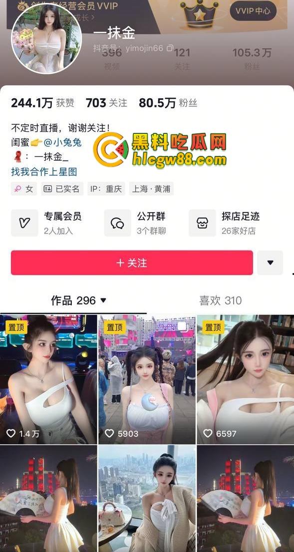 抖音大胸妹活菩萨『一抹金』被大哥重金包养 白天重庆火锅音乐节 晚上换战服骑身上狂摇奶子！-1