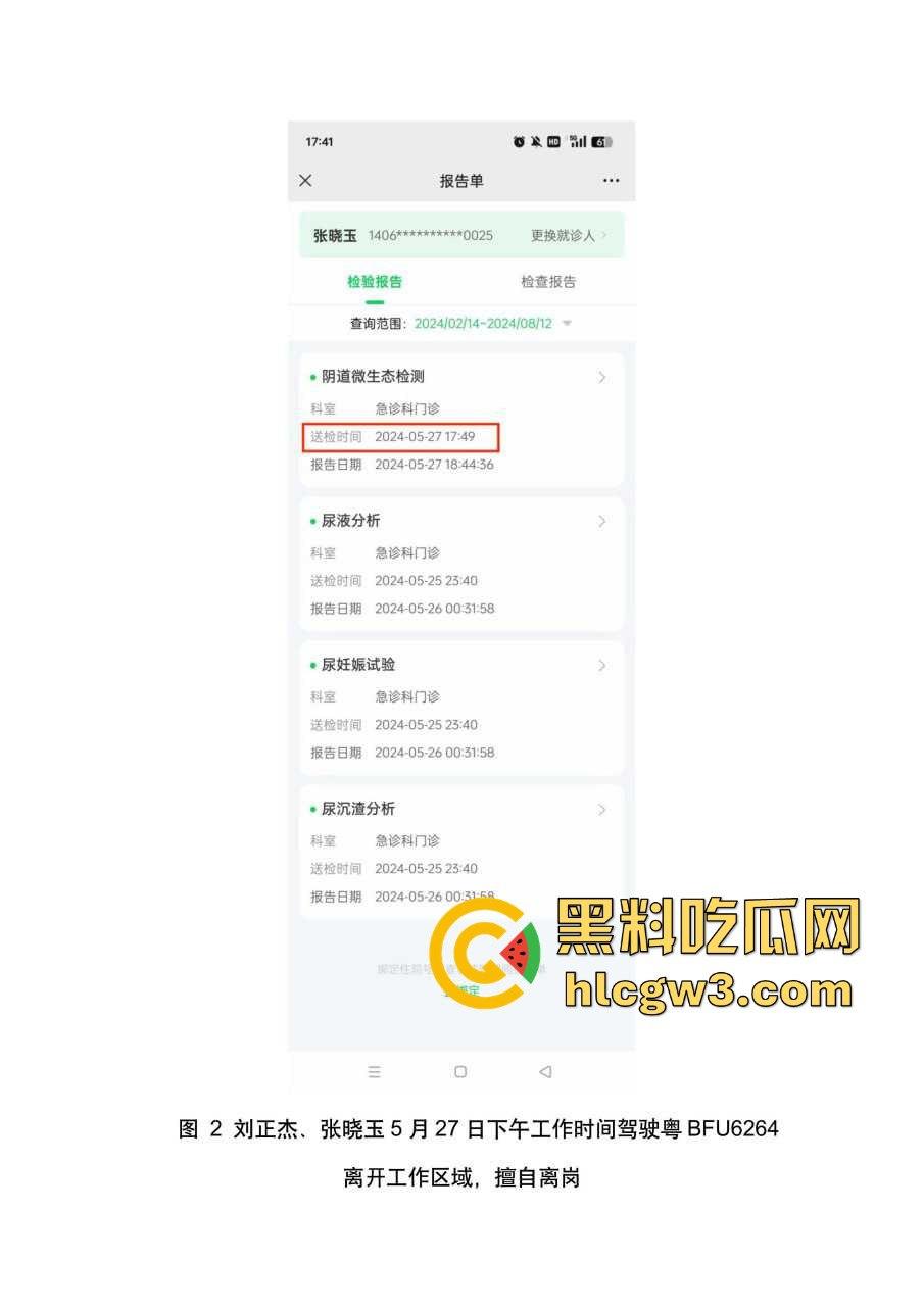 比亚迪渣男工程师『刘正杰』 假借领养小狗撩妹骗炮无数还带性病，伪造检查结果祸害女生 还用PUA逼分手！-11