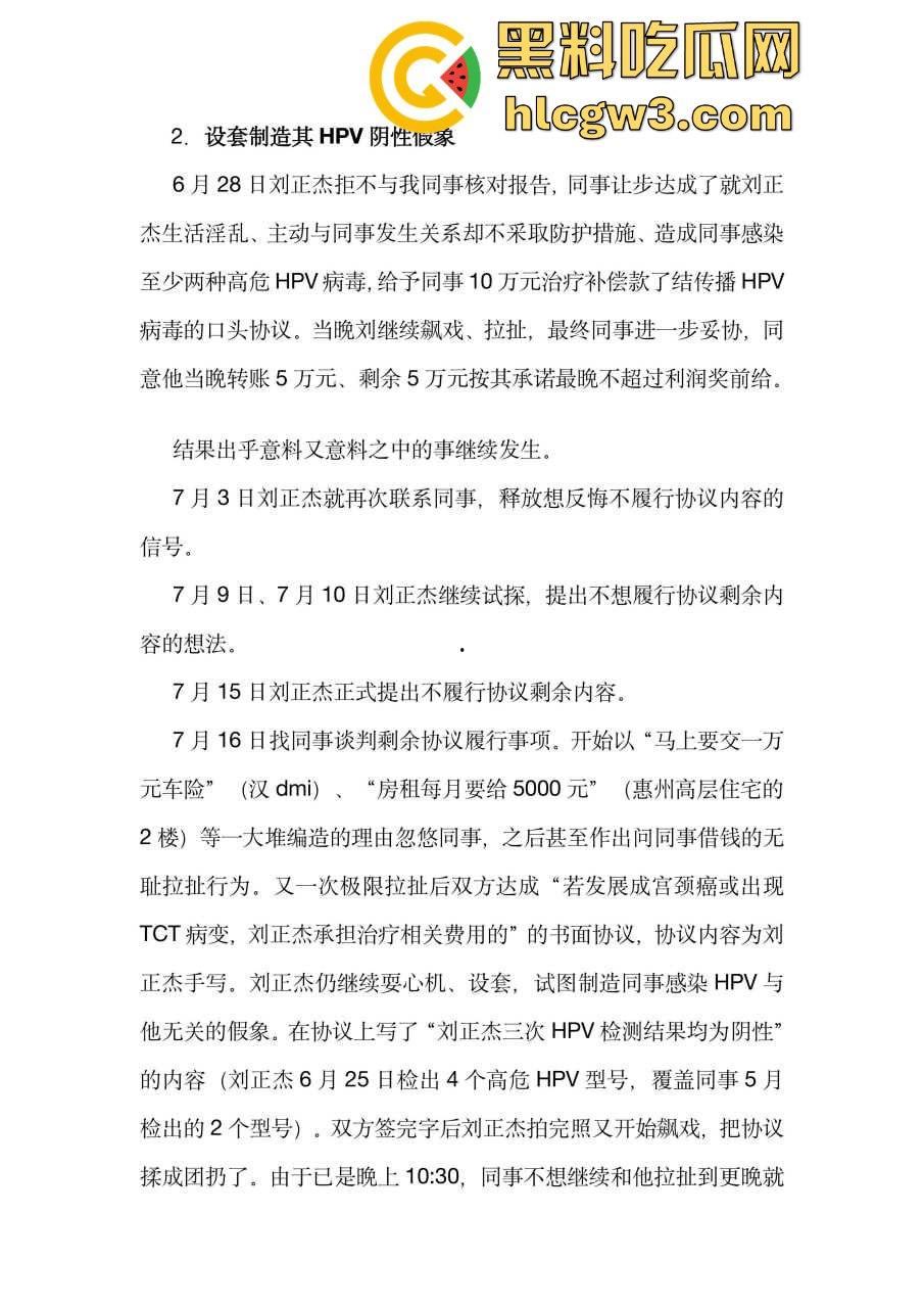 比亚迪渣男工程师『刘正杰』 假借领养小狗撩妹骗炮无数还带性病，伪造检查结果祸害女生 还用PUA逼分手！-24