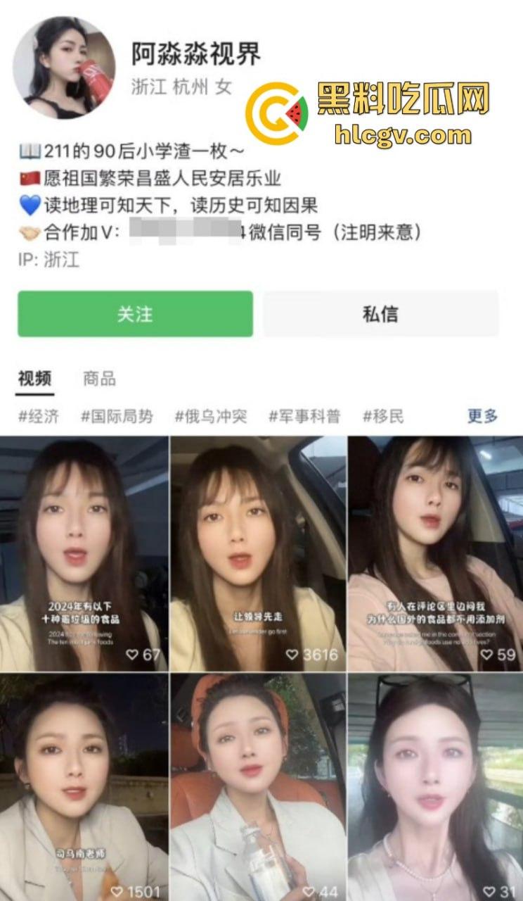 博主【阿淼淼】公然称“南京大屠杀是日本内政”无知无敬畏 当然该封禁！-3