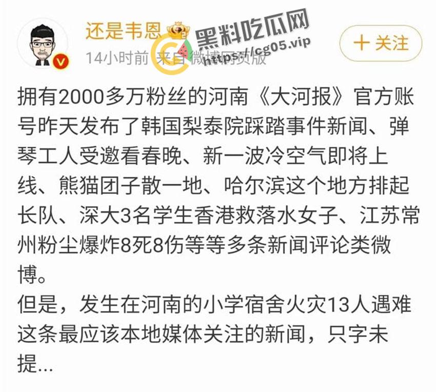 河南南阳独树镇英才中学火灾烧死十三名学生！至今无人负责 微博撤热搜 河南媒体避而不谈-5