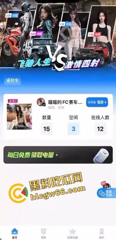 抖音玩具车新赛道火出圈，直播间全是小车撞逼挑战赛，主播裙子掀起坐等遥控，水友开得贼准一撞一浪叫！-3