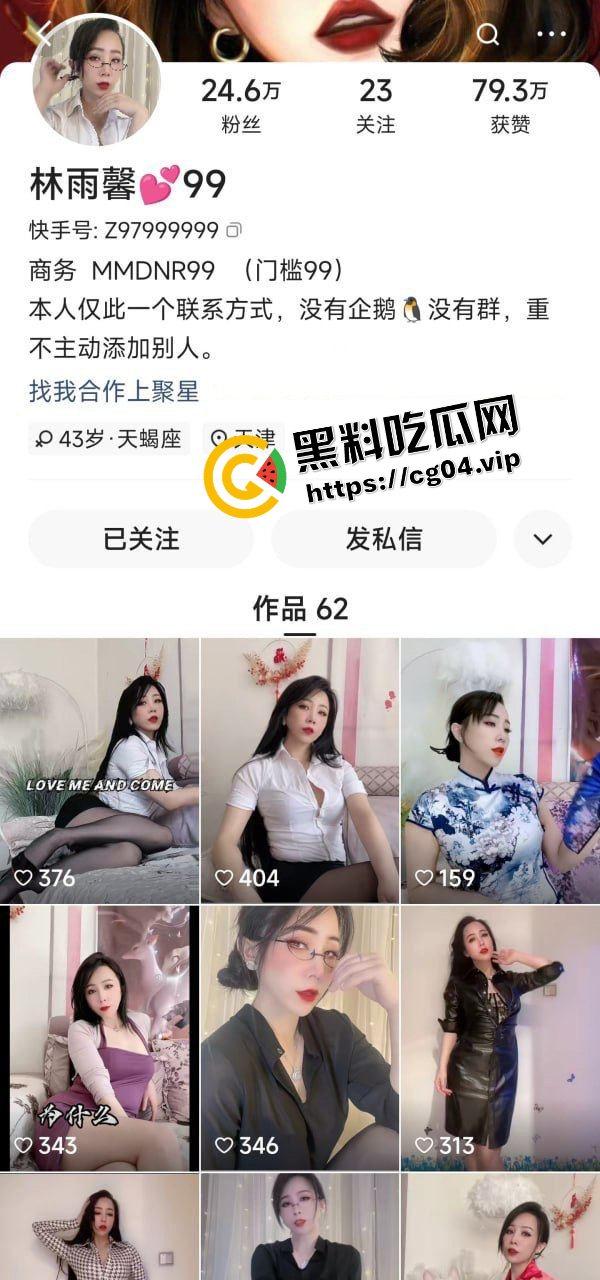 快手熟女控【林雨馨】天津美少妇 极品淑女 付费资源流出   少妇骚起来  就没有小孩子什么事了-1