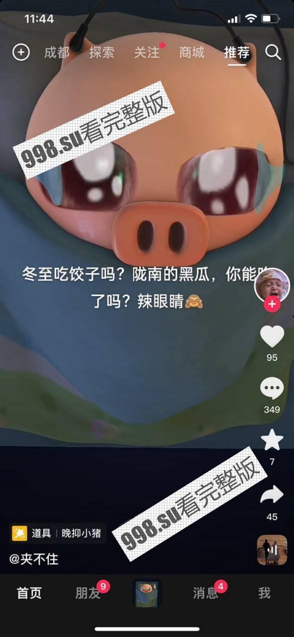 全网热瓜 「掰开点！」抖音康县网红二饼跟大爷裸聊录屏事件 你大爷还是你大爷-1