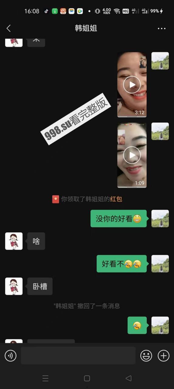 全网热瓜 「掰开点！」抖音康县网红二饼跟大爷裸聊录屏事件 你大爷还是你大爷-2