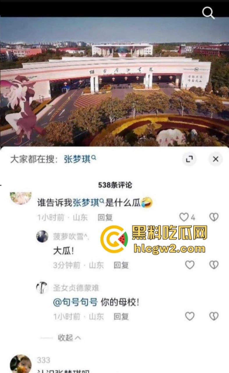 山东济宁学院【张梦琪】一女vs多男被男友发现 当众曝光多段聊骚记录 公交车也不过如此-2