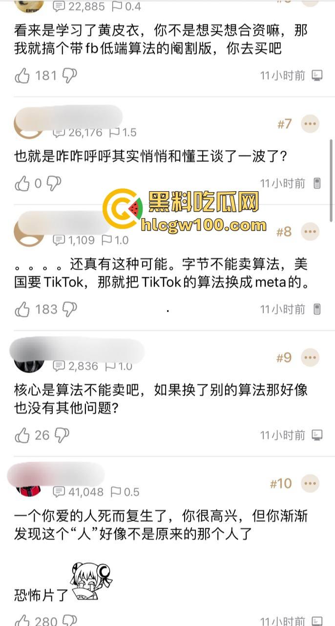 美国网友又一重创！TikTok回归但其核心算法疑似被替换为Meta算法，这就是所为的言论自由？-4