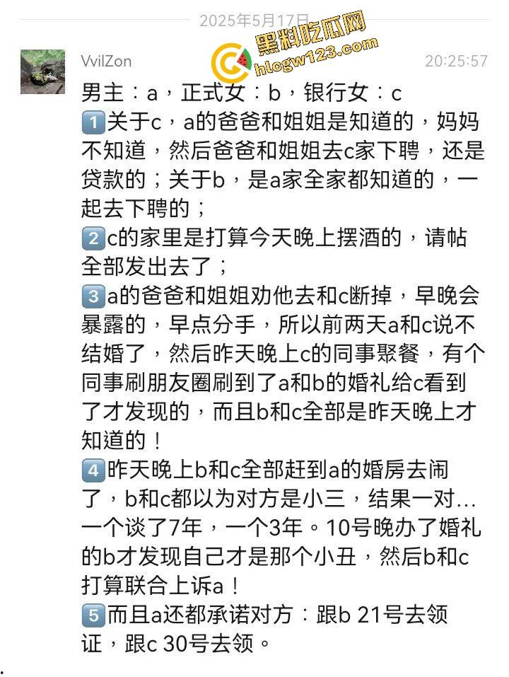 松阳婚礼情圣『潘俊霖』8年女友大战3年银行妹，婚礼当天双女怒砸渣男21号她领证，30号我也领？-4