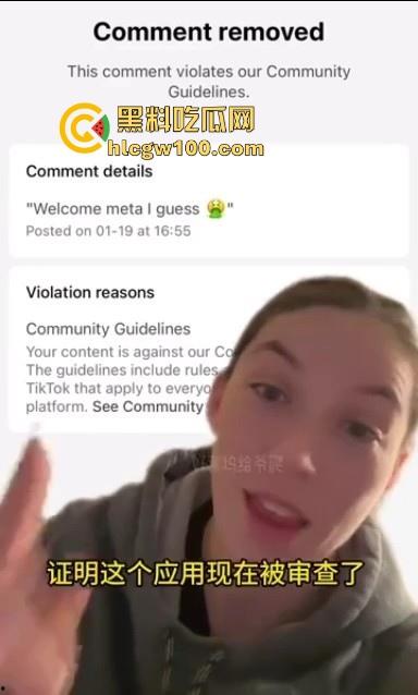 美国网友又一重创！TikTok回归但其核心算法疑似被替换为Meta算法，这就是所为的言论自由？-6