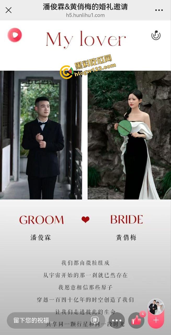 松阳婚礼情圣『潘俊霖』8年女友大战3年银行妹，婚礼当天双女怒砸渣男21号她领证，30号我也领？-5