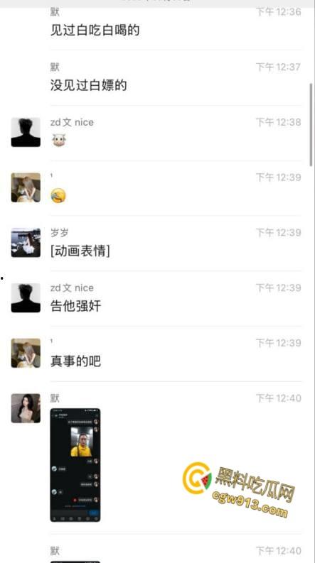 美团送餐快，白嫖更快！小妹怒曝美团大哥白嫖不给钱，拔了鸡巴不认账，聊天记录做爱视频外泄流出 ！-2