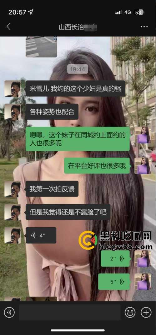 黑料吃瓜约炮秘籍曝光，老司机狂推，七大案例骚到炸，心动对象一针难忘，瓜辣到极致！-3