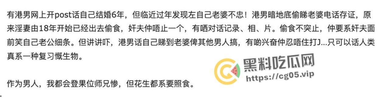 纯爱战士应声倒地！香港龟男结婚六年才发现老婆一直出去偷吃 而且还收到炮友发来的和自己老婆的视频 当然是选择原谅他啦 为了你 我可以变成绿帽奴-2