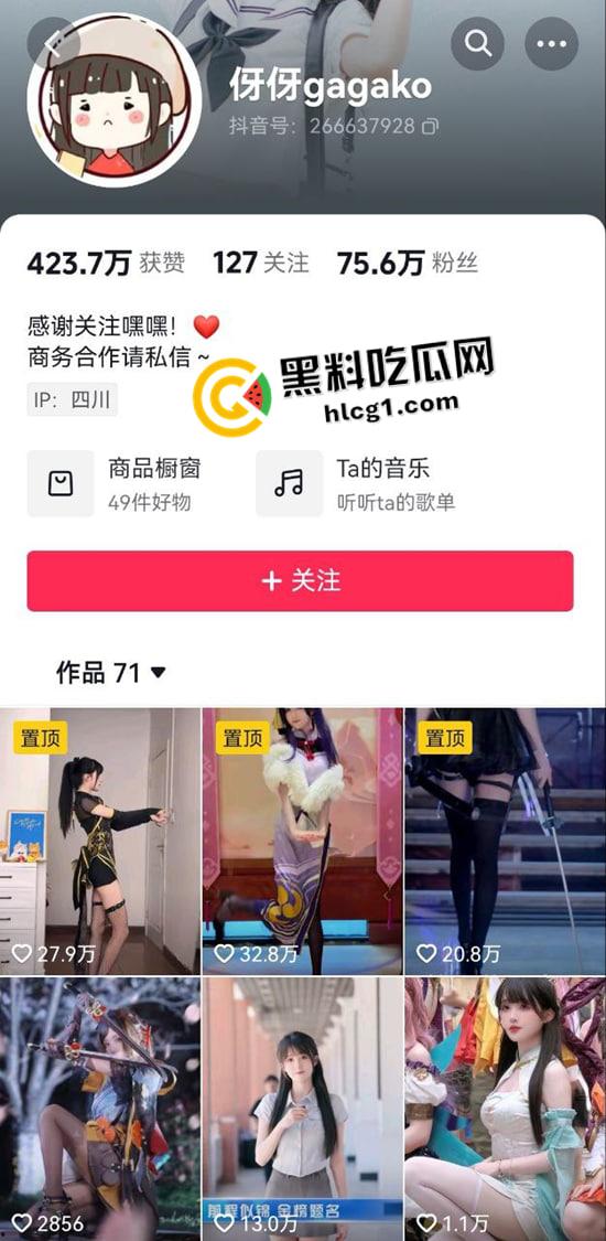 开盒百万粉丝网红【伢伢gagako】复旦大学网红 高智擦边烧鸡 粉红内裤骚舞助理高考-4