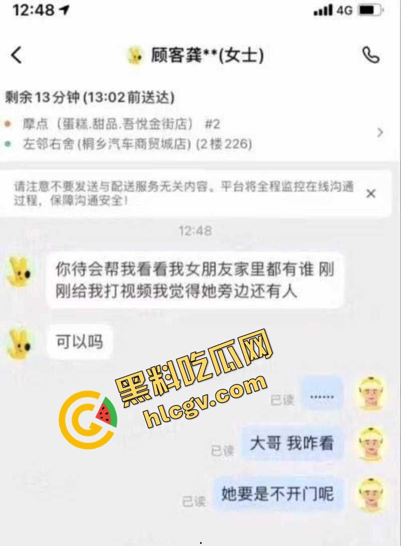 浙江桐乡反差贱货『龚婉颖』出轨异地男友 男友神之第六感喊外卖员捉奸 视频遭泄密 独家流出！-1