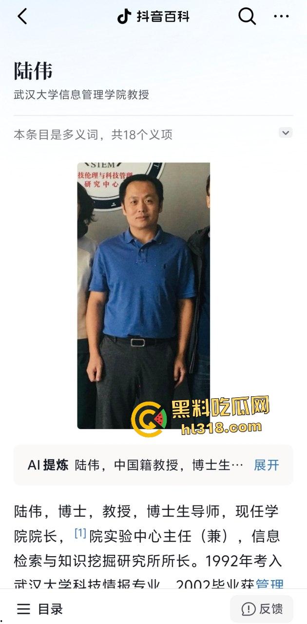 武汉大学恶女【杨景媛】诬陷肖某性骚扰,导致其抑郁,家人被气死,抖音人事帮其伸张正义却被上门谈话!-5