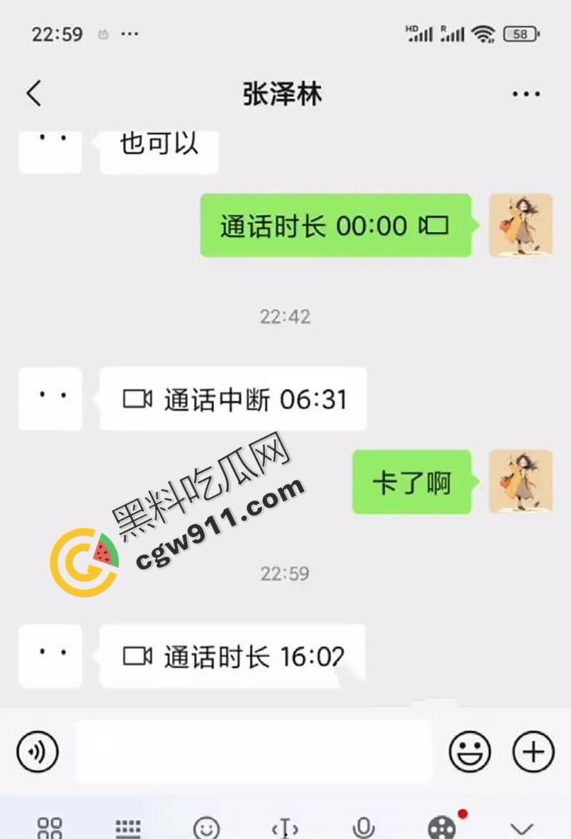 浙江杭州桐庐县农业局长【张泽林】塌房!婚内出轨骚妇,洗澡时激情裸聊,对白露骨,骚出天际-1