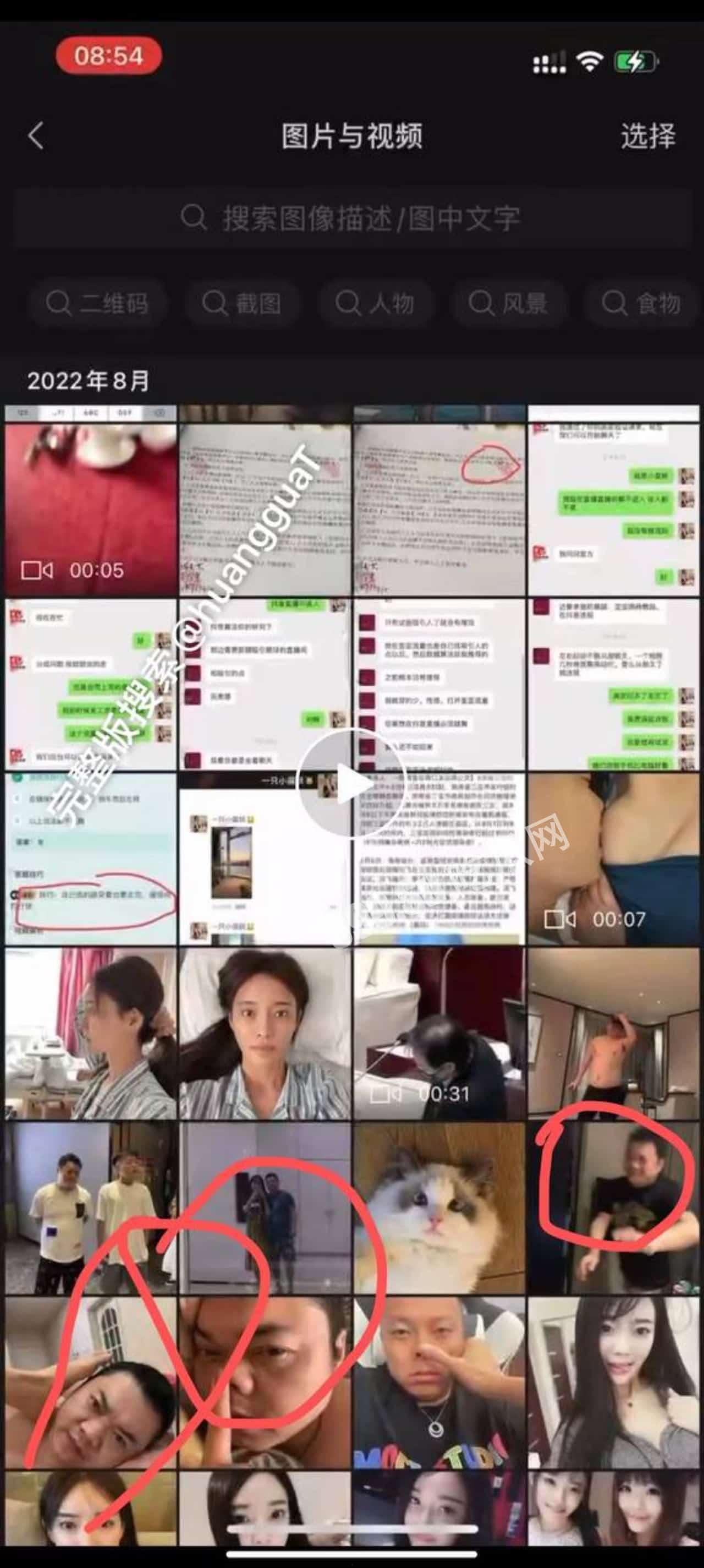 网传抖音  更新葡萄视频 千万粉丝网红 胜仔与抖音音乐人 芮甜甜 不雅视频流出-2
