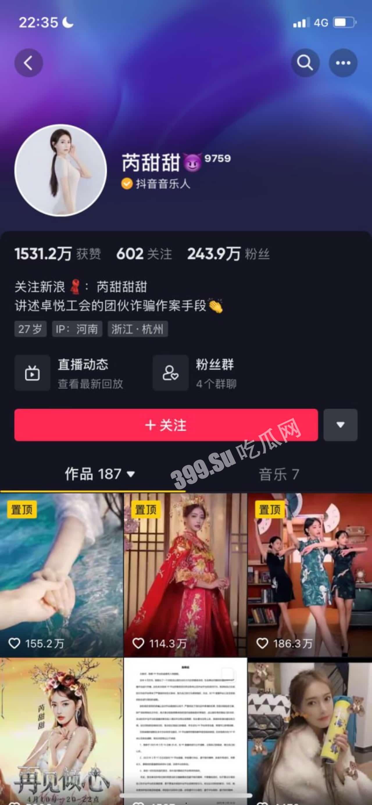 网传抖音  更新葡萄视频 千万粉丝网红 胜仔与抖音音乐人 芮甜甜 不雅视频流出-5