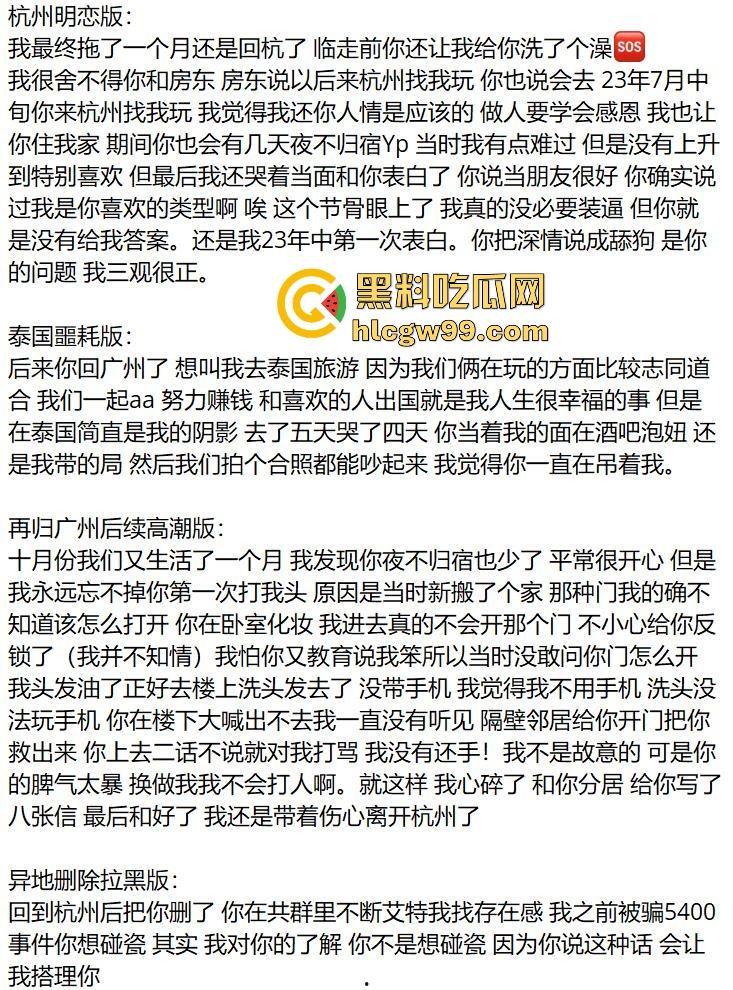 杭州故事汇！前女友ppt手撕软饭男【陈宗介】罗列出多宗罪，曝光大量照片跟视频。-1