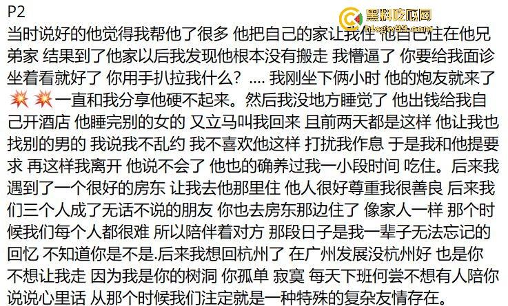 杭州故事汇！前女友ppt手撕软饭男【陈宗介】罗列出多宗罪，曝光大量照片跟视频。-4