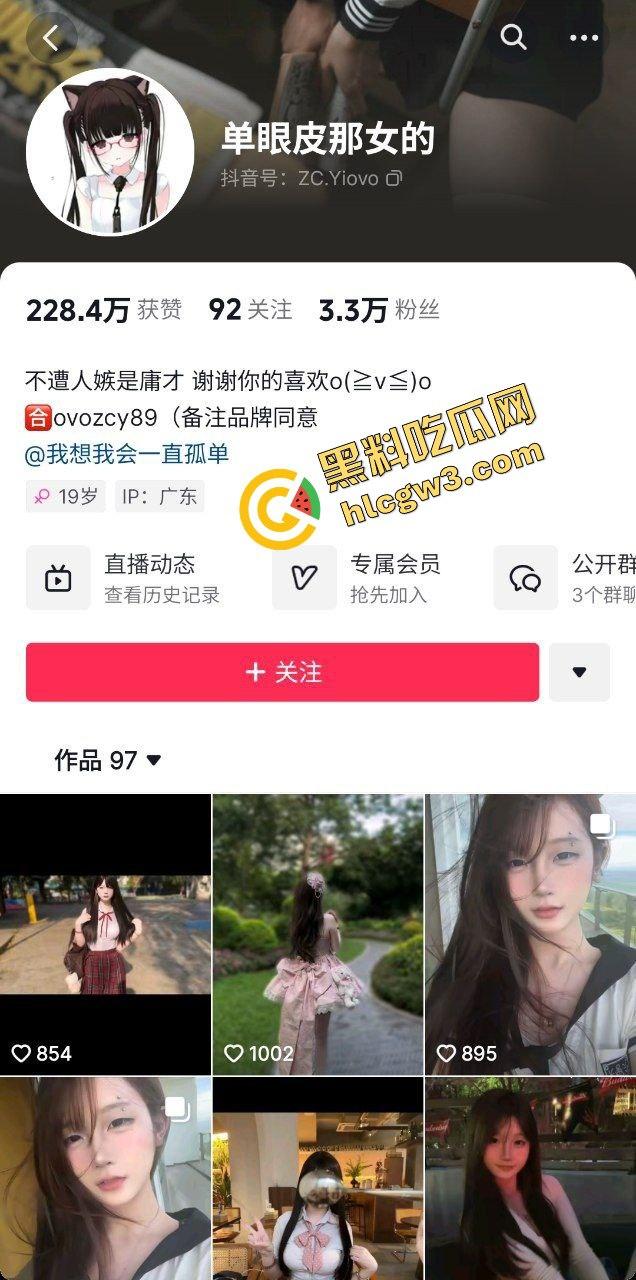 抖音极品清纯反差JK学生妹『单眼皮那女的』私拍抠逼供金爸观赏 全裸无套爆操淫叫！独家曝光！-3