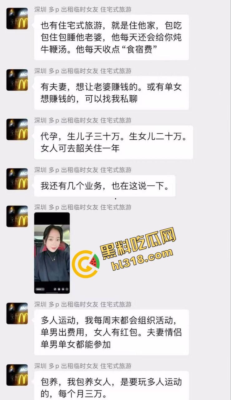 深圳全能业务哥住宅式租妻旅游火到全国，绿帽男亲定价出租老婆，内射人妻多P吃喝玩乐可包月可临时！-5