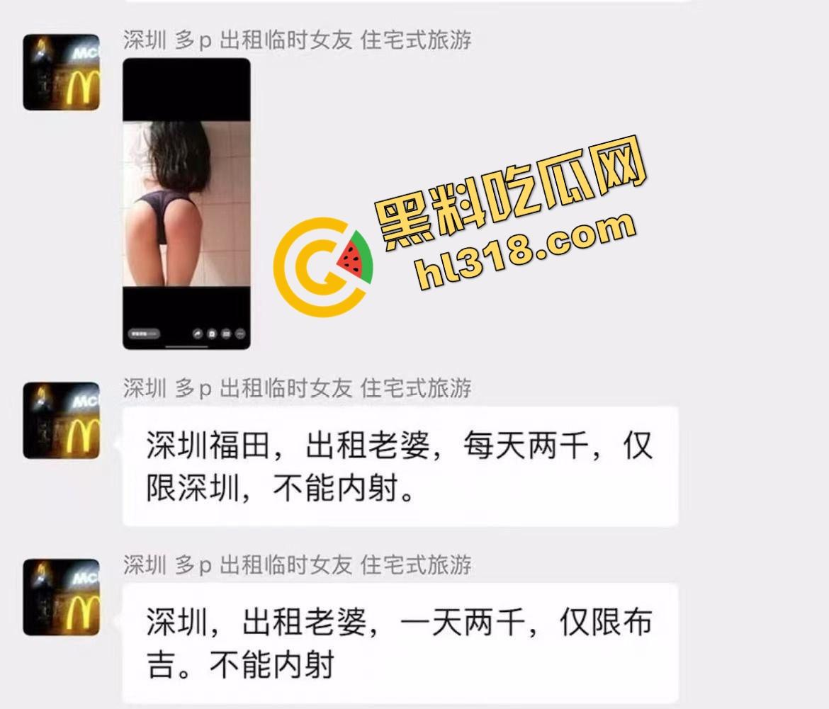 深圳全能业务哥住宅式租妻旅游火到全国，绿帽男亲定价出租老婆，内射人妻多P吃喝玩乐可包月可临时！-6