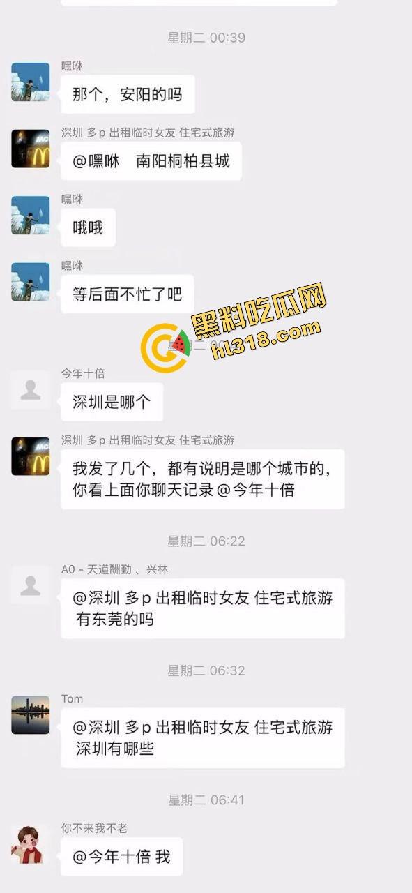 深圳全能业务哥住宅式租妻旅游火到全国，绿帽男亲定价出租老婆，内射人妻多P吃喝玩乐可包月可临时！-7