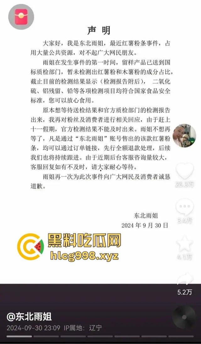 东北雨姐风光不再！假货售卖打架风波后人设崩塌，直播基地成废墟，人间蒸发跑路润！-7