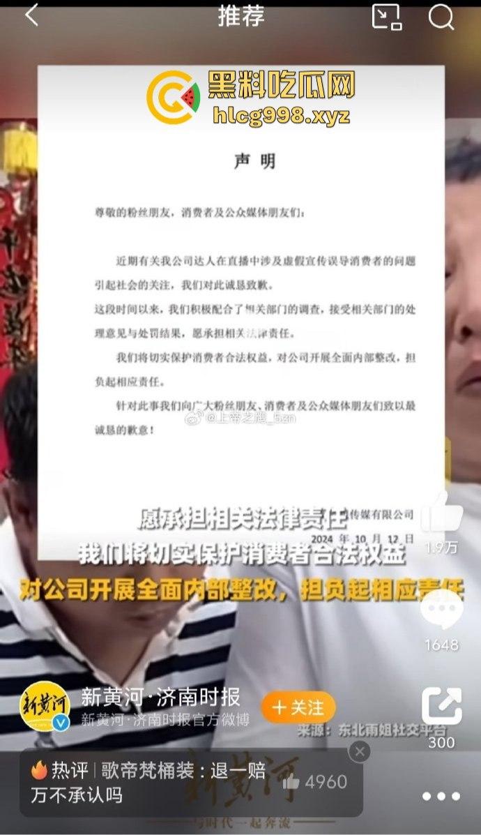 东北雨姐风光不再！假货售卖打架风波后人设崩塌，直播基地成废墟，人间蒸发跑路润！-11
