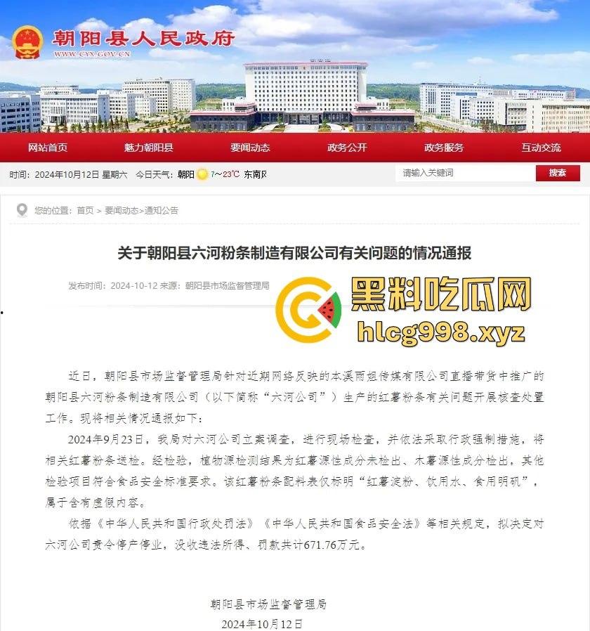 东北雨姐风光不再！假货售卖打架风波后人设崩塌，直播基地成废墟，人间蒸发跑路润！-12