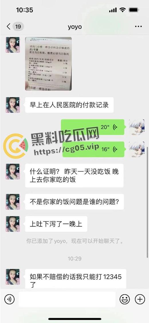 逼毛仙人！山东潍坊饭店内女子拔逼毛敲诈店家 被店家把监控发到网上  直接社死了-4