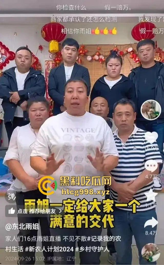 东北雨姐风光不再！假货售卖打架风波后人设崩塌，直播基地成废墟，人间蒸发跑路润！-19
