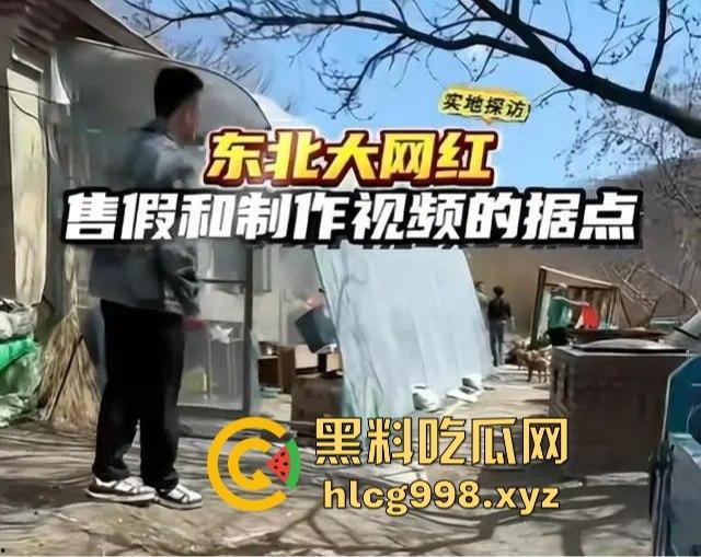 东北雨姐风光不再！假货售卖打架风波后人设崩塌，直播基地成废墟，人间蒸发跑路润！-21