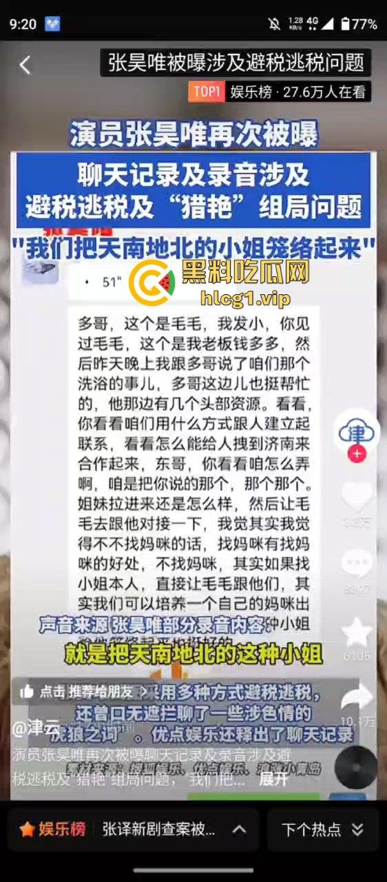 庆余年大皇子再爆惊天大瓜！牵连多位女星与娱乐圈高层，传言欲开青楼，整个圈子或将震荡！-4
