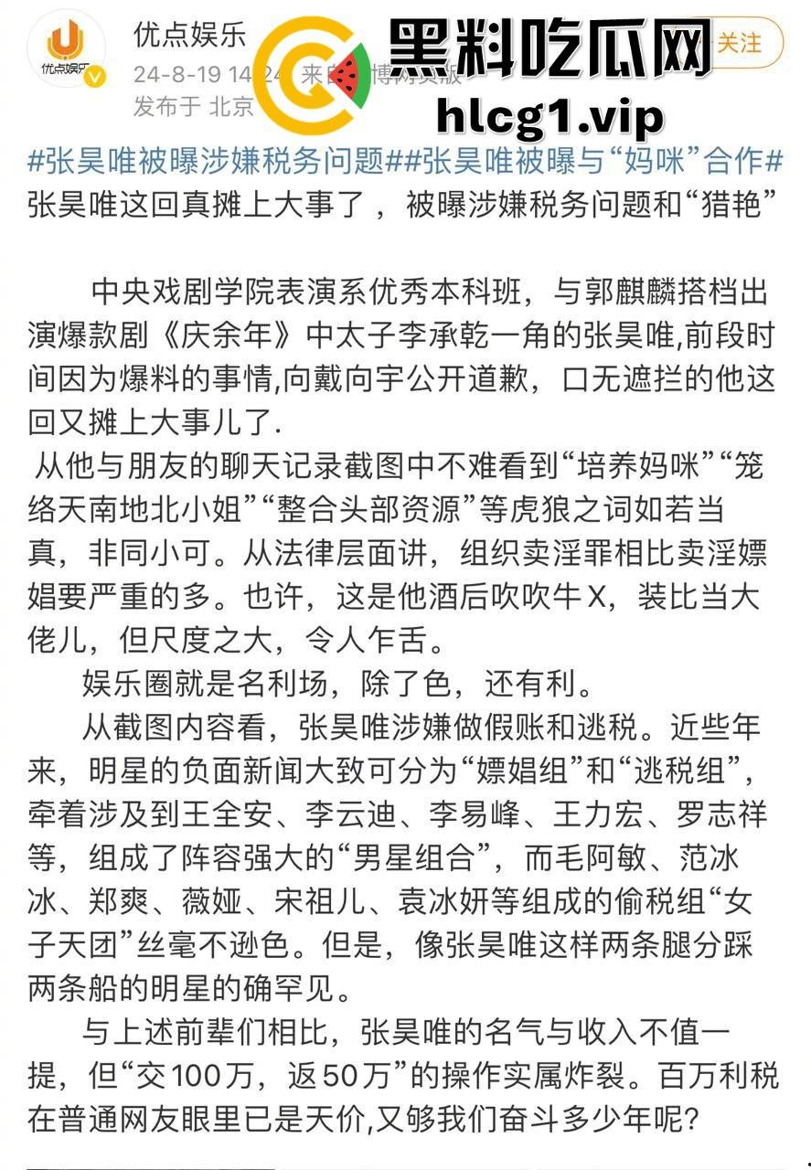 庆余年大皇子再爆惊天大瓜！牵连多位女星与娱乐圈高层，传言欲开青楼，整个圈子或将震荡！-5