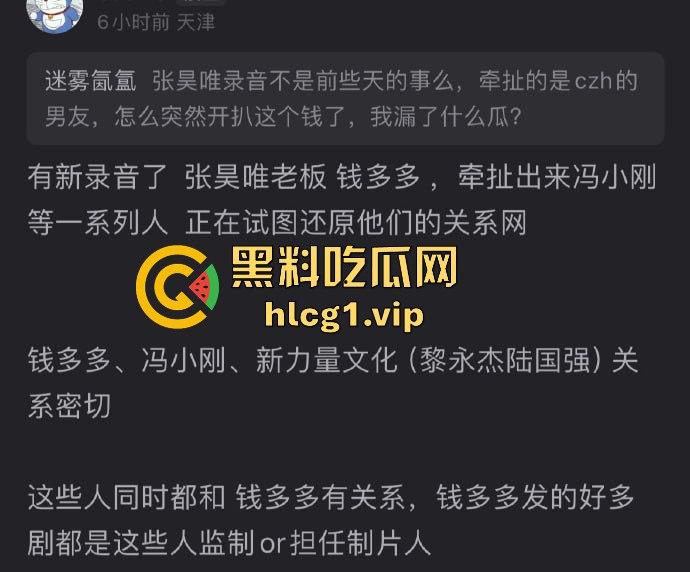 庆余年大皇子再爆惊天大瓜！牵连多位女星与娱乐圈高层，传言欲开青楼，整个圈子或将震荡！-7