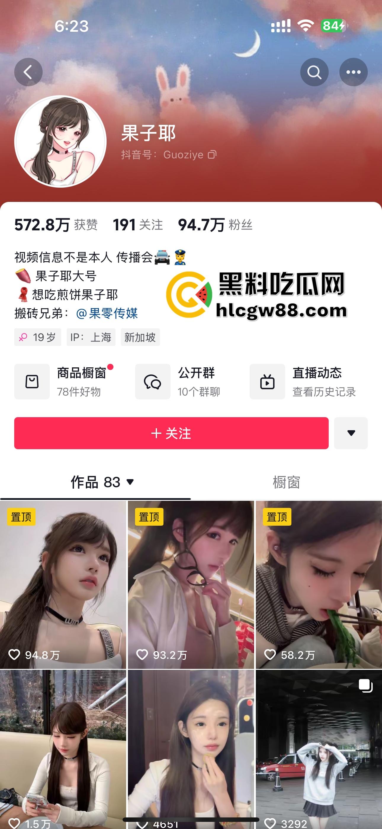 抖音百万网红【果子耶】纯欲女神竟是缅北扶手女，下海卖骚、吸毒骗粉，欠债80W成红通逃亡！-1