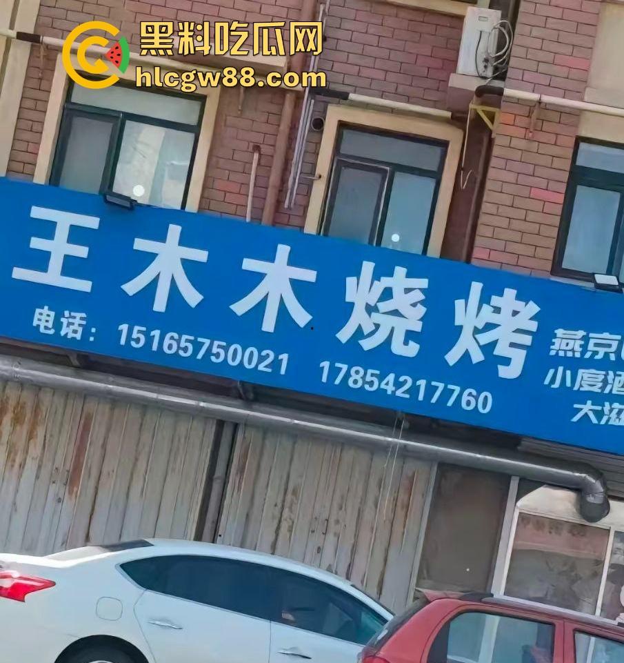 莱州沙河王木木烧烤店老板娘大瓜 少妇饥渴难耐 裸聊自慰视频流出 电动吸水泵人称喷泉小镇！-8