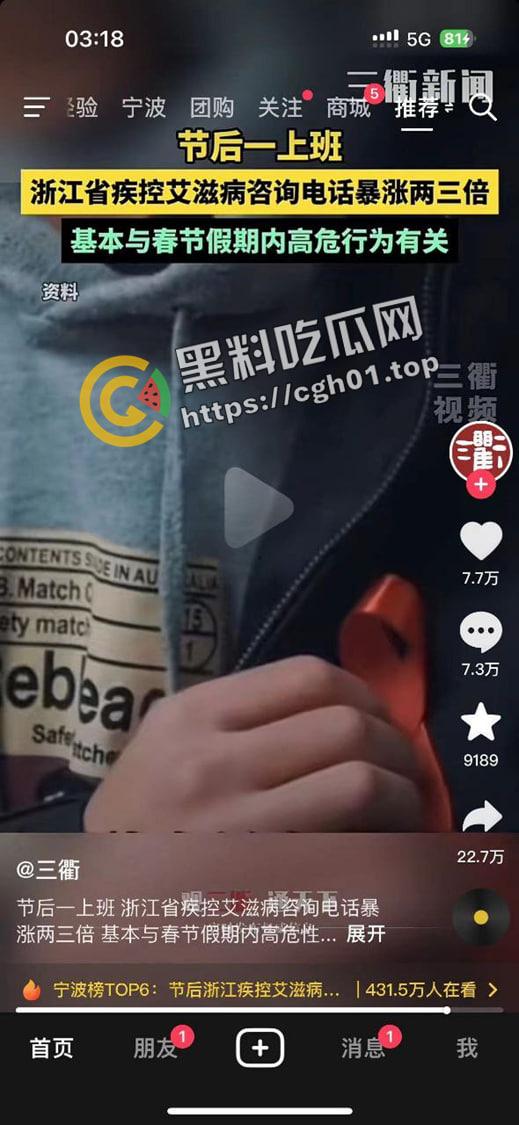 宁波惊现生化母体  圈内全军覆没 医院咨询电话被打爆 夜场公狗母狗的毒圈缩成决赛圈啦-18