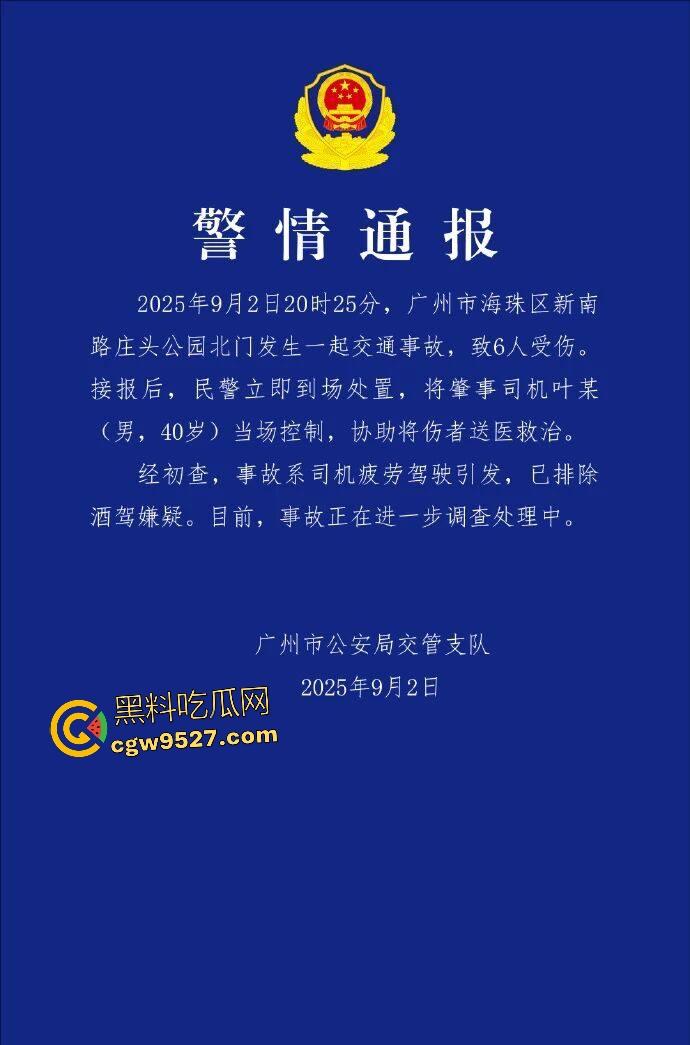 9月2日晚上广州海珠鹤洞桥底，合创汽车开智驾直接冲撞行人，连幼童都撞飞了，这智驾怕不是失了智吧？-1