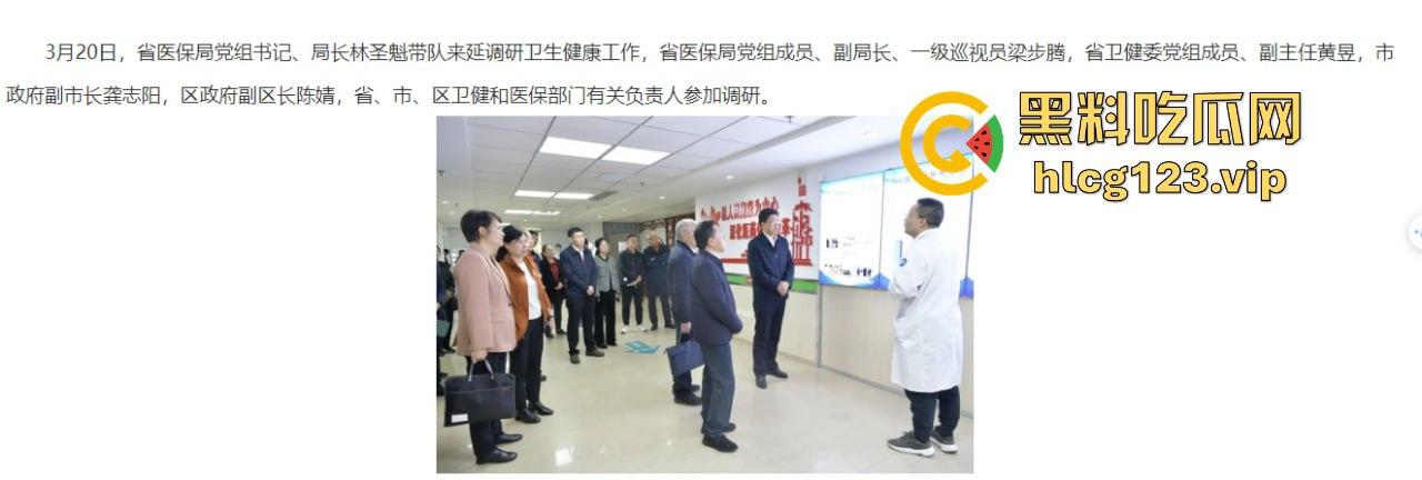 福建医保局局长【林圣魁】9楼跳楼惨死！卫健委三巨头全挂，高官跳楼潮又来了？-4