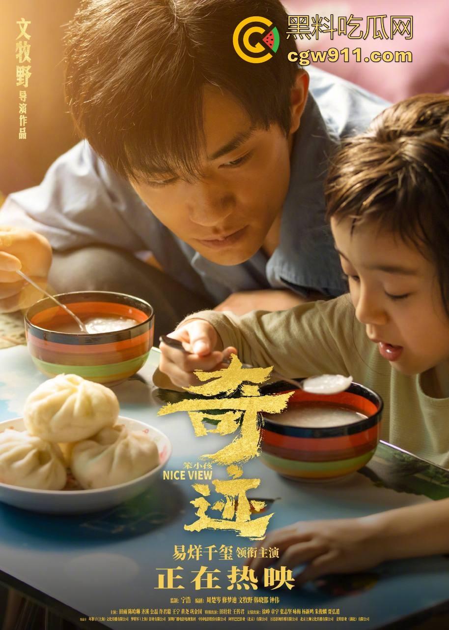 实力派新生代演员易烊千玺主演，现实主义励志电影《奇迹·笨小孩》高清免费来袭！一部兼具口碑社会话题之作！-7