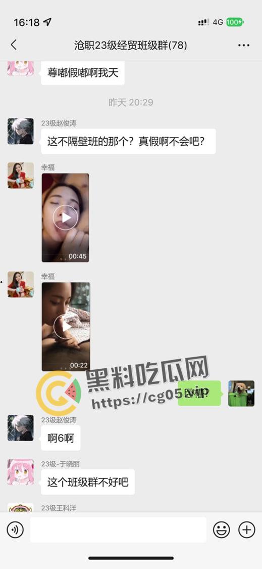 瓜友投稿！沧州职业技术学院【包艳】大学生下海做鸡 本校老师【陈家辉】多次照顾生意被正房闹到学校-16