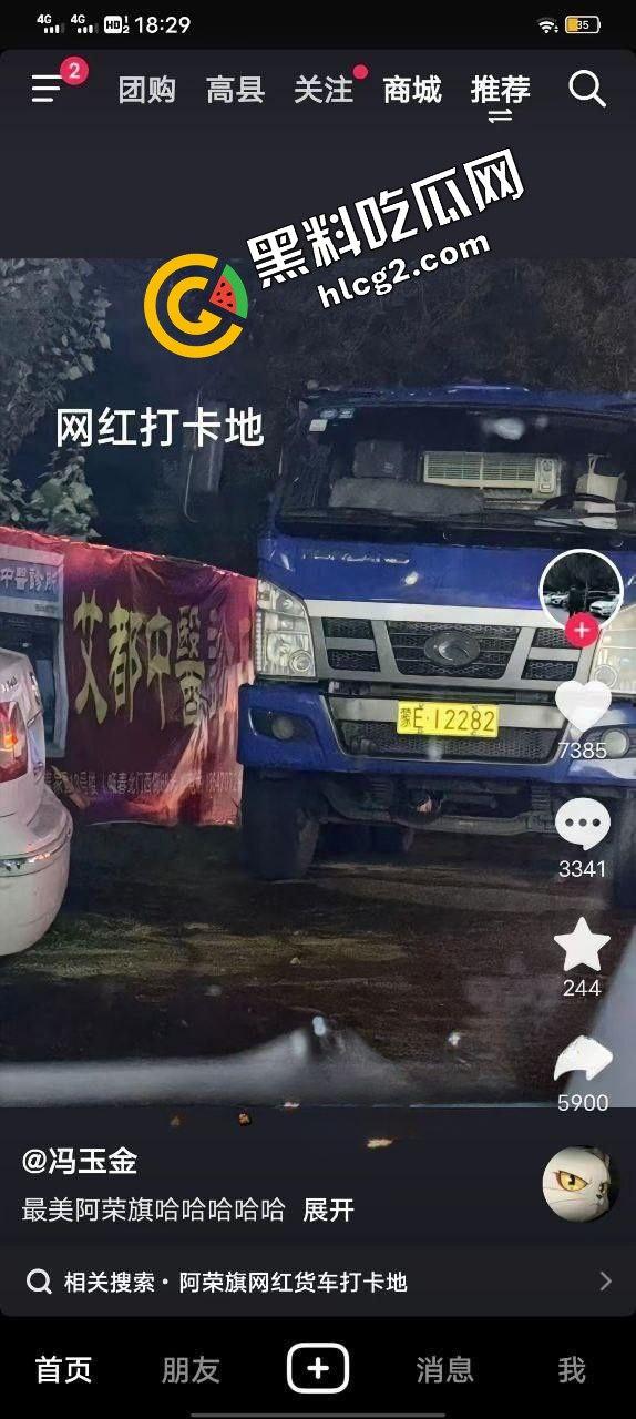 热门大瓜！呼伦贝尔阿荣旗战地 小情侣半夜货车边野战 后入爆操时被偷拍 全网疯传！-5