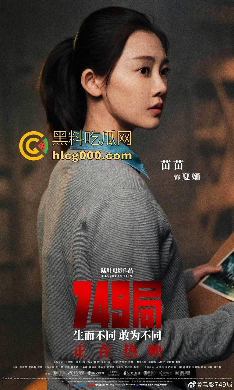 国产影视特效天花板【749局】强势来袭！新生代偶像演员王俊凯主演，没看过屎的可以去看看！-3